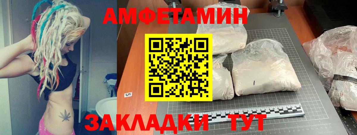 Amphetamine 98% Кимовск