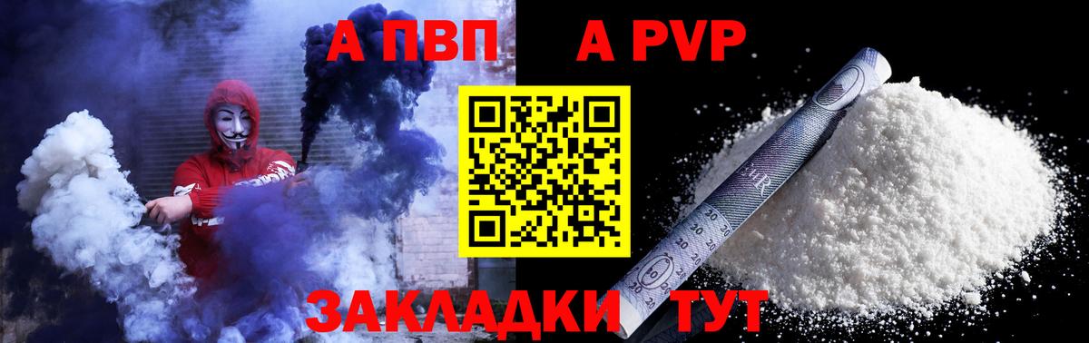 Alpha PVP СК КРИС  Вход с VPN  APVP  Кимовск  A PVP мука 