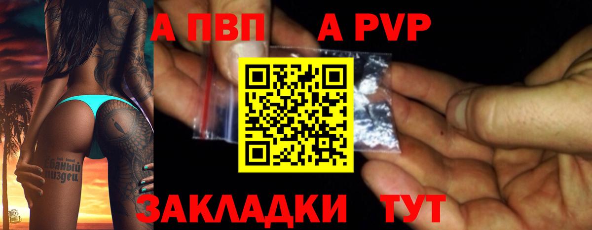 A PVP крисы CK Кимовск