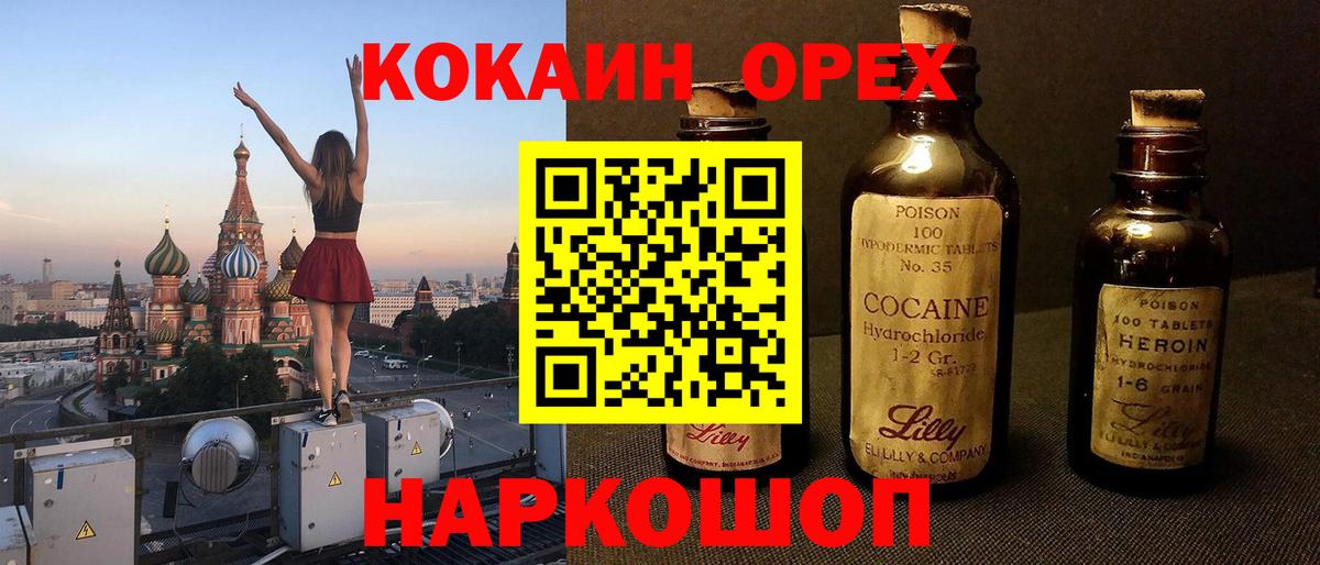 КОКАИН 99% Кимовск