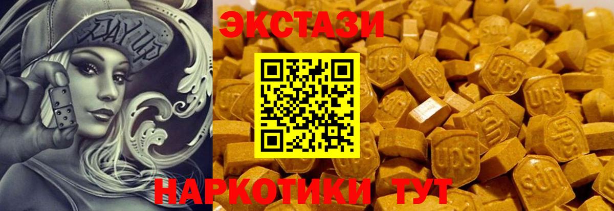 Ecstasy Дубай  Вход с VPN  Экстази ешки  хочу наркоту  Кимовск 