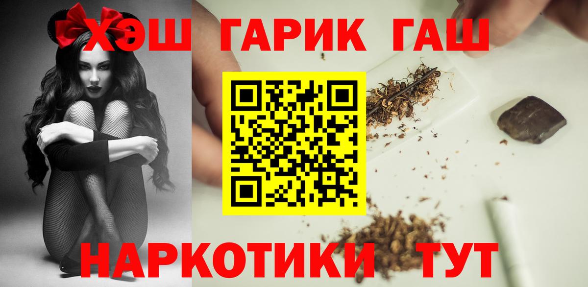 Гашиш Premium  ГАШ  Вход с VPN  Кимовск  Гашиш Cannabis 