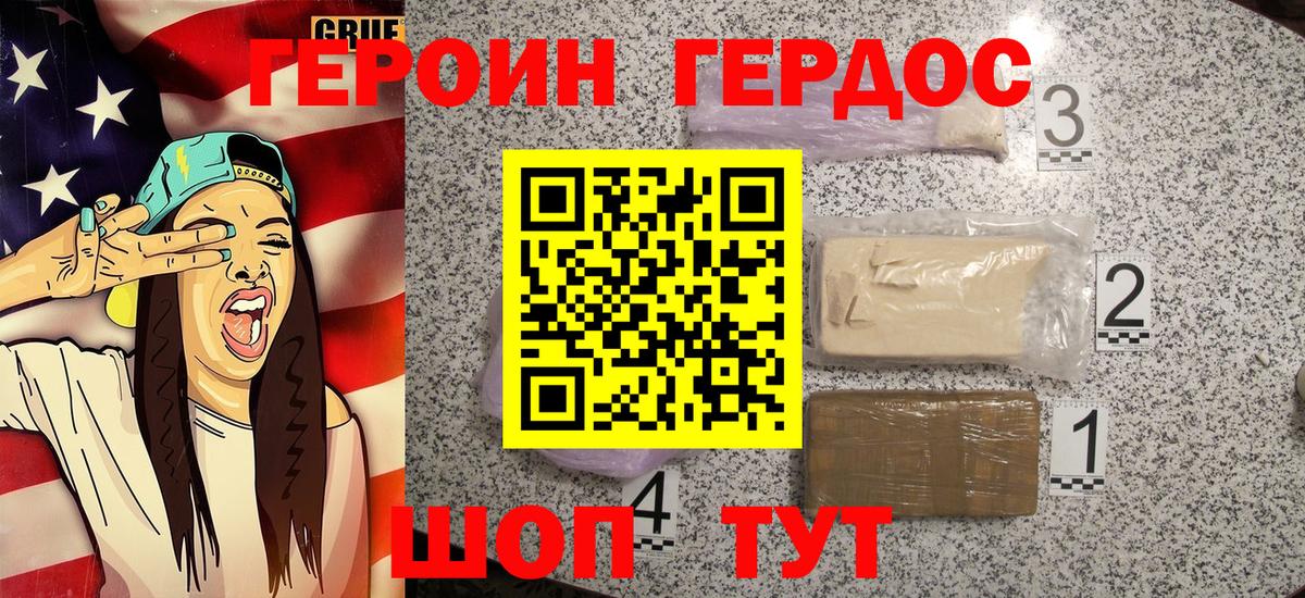 ГЕРОИН гречка Кимовск