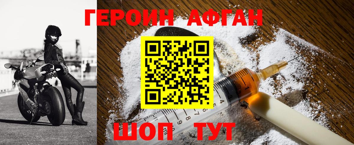 ГЕРОИН  Вход с VPN  Кимовск  Героин Heroin 