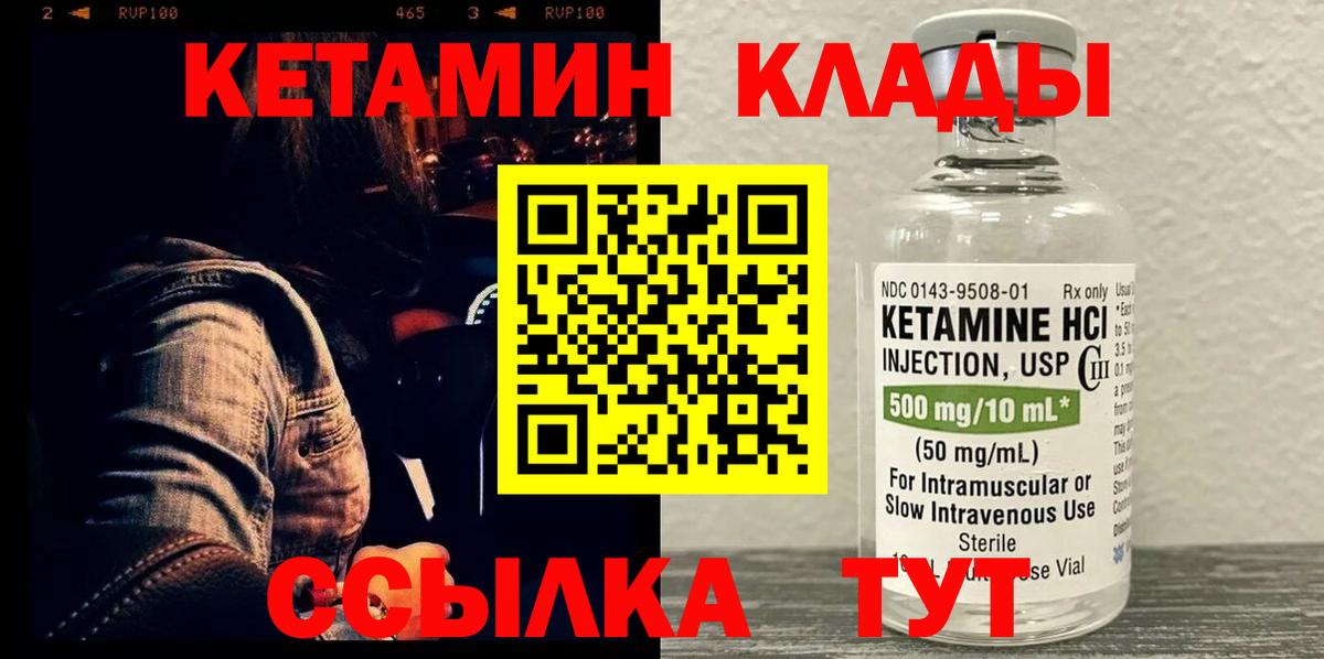 Кимовск  КЕТАМИН VHQ  Вход с VPN  КЕТАМИН ketamine 