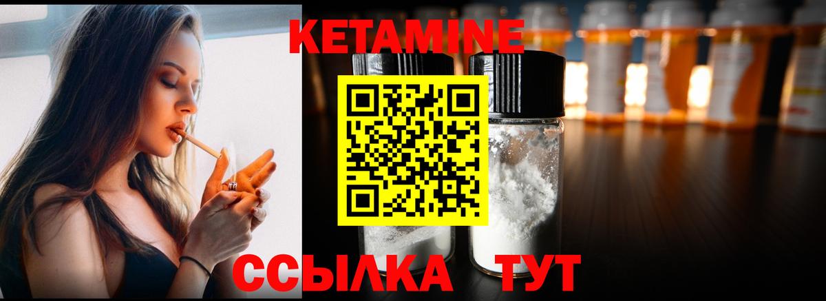 КЕТАМИН ketamine Кимовск