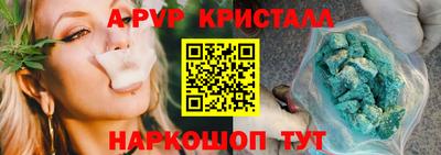 альфа пвп VHQ Кунгур
