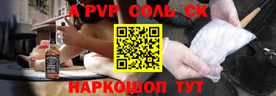 соль ск Кумертау