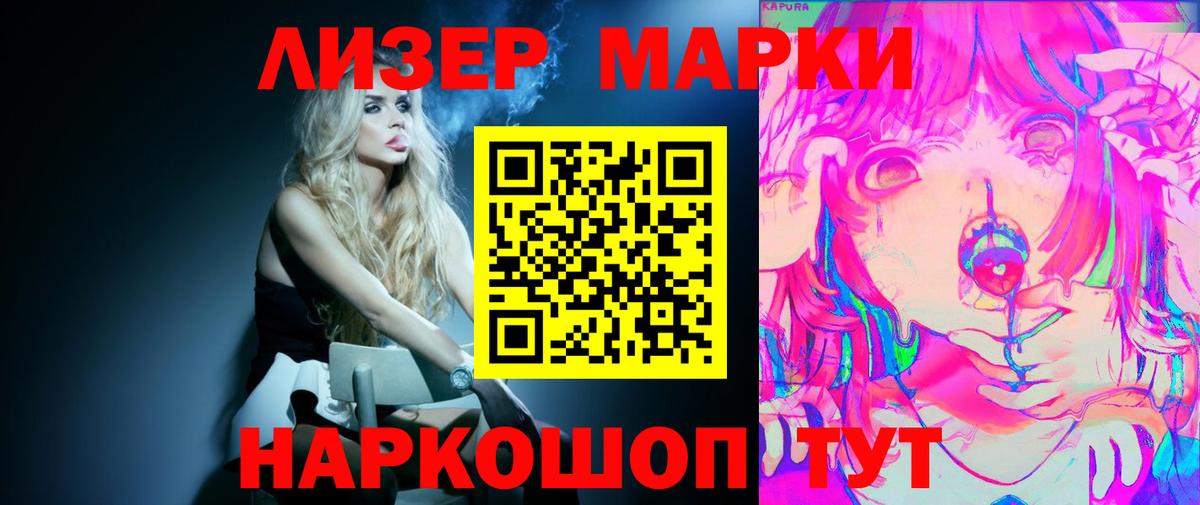 Лсд 25 экстази ecstasy Кимовск