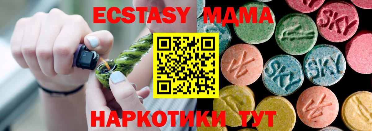 Кимовск  МДМА  МДМА crystal  Вход с VPN  МДМА кристаллы 