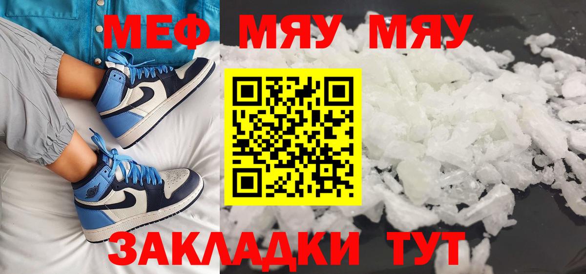 Меф кристаллы Кимовск