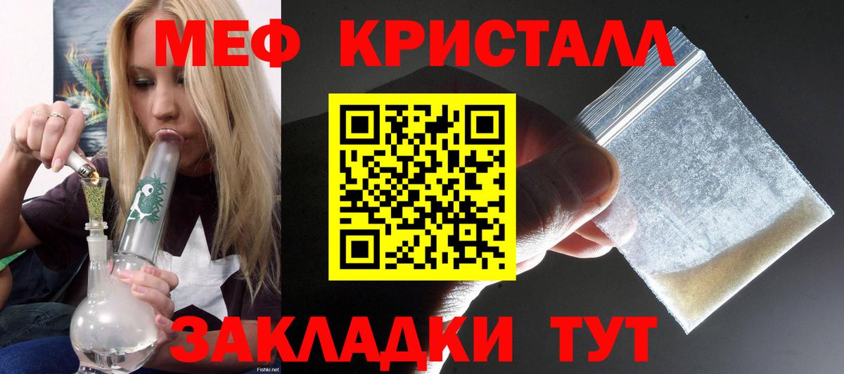 Мефедрон  Вход с VPN  МЯУ-МЯУ  Меф VHQ  hydra как зайти  МЕФ VHQ  Кимовск 
