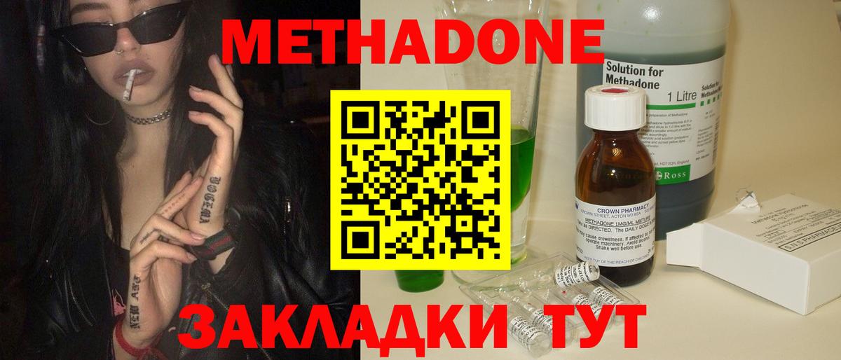 Кимовск  Метадон мёд  Вход с VPN  даркнет телеграм  Метадон VHQ 