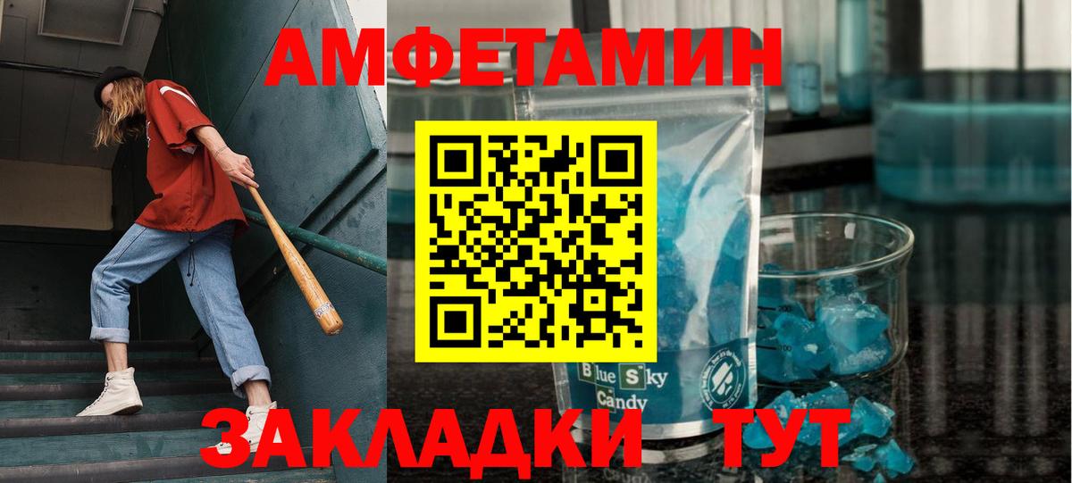 МЕТАМФЕТАМИН кристалл Кимовск