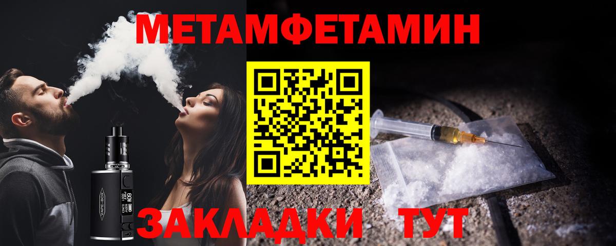 МЕТАМФЕТАМИН пудра  Вход с VPN  Первитин  Кимовск 