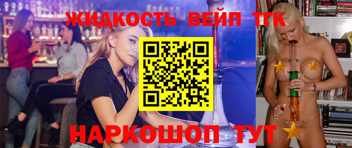 Дистиллят ТГК гашишное масло  Вход с VPN  Дистиллят ТГК вейп  Кимовск 