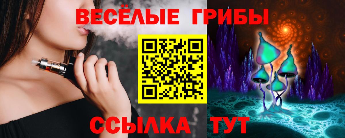 Псилоцибиновые грибы Psilocybine cubensis  Псилоцибиновые грибы Cubensis  Вход с VPN  магазин продажи   Кимовск 